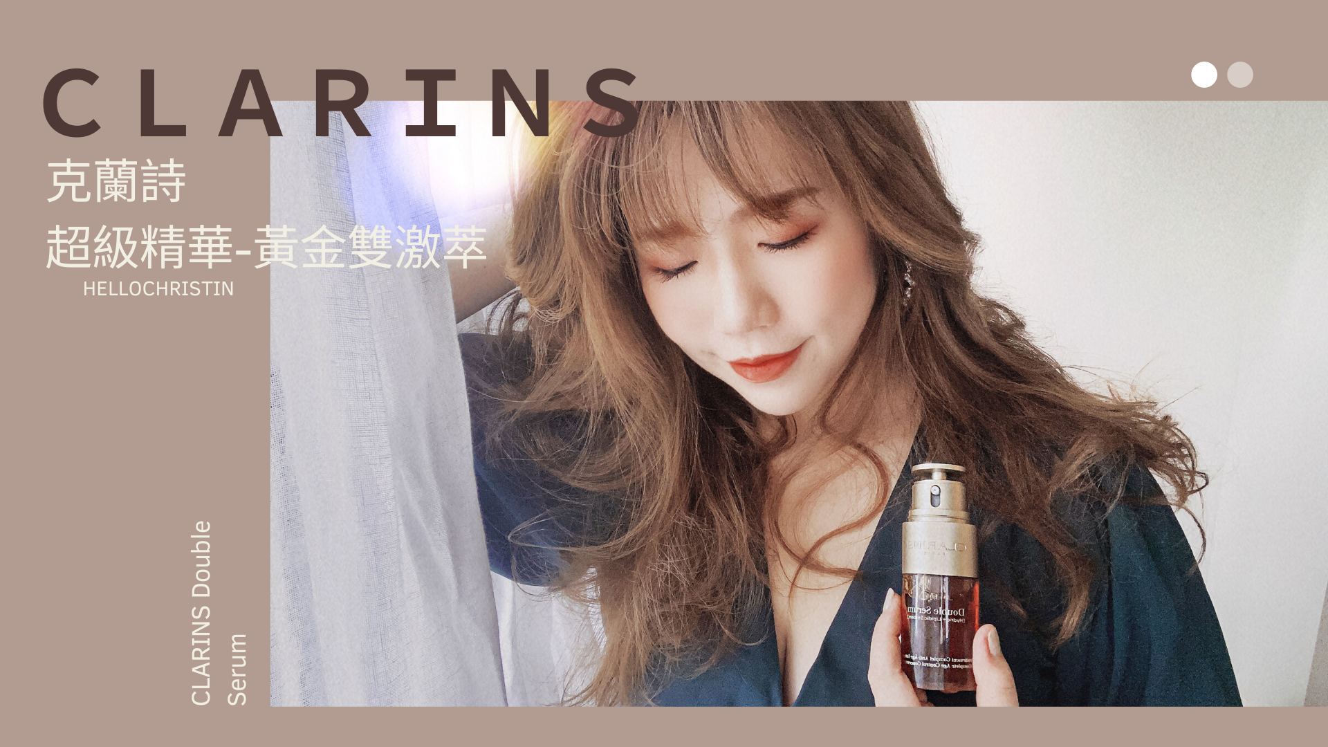 CLARINS 克蘭詩 超級精華 黃金雙激萃 CLARINS 克蘭詩 超級精華 黃金雙激萃
