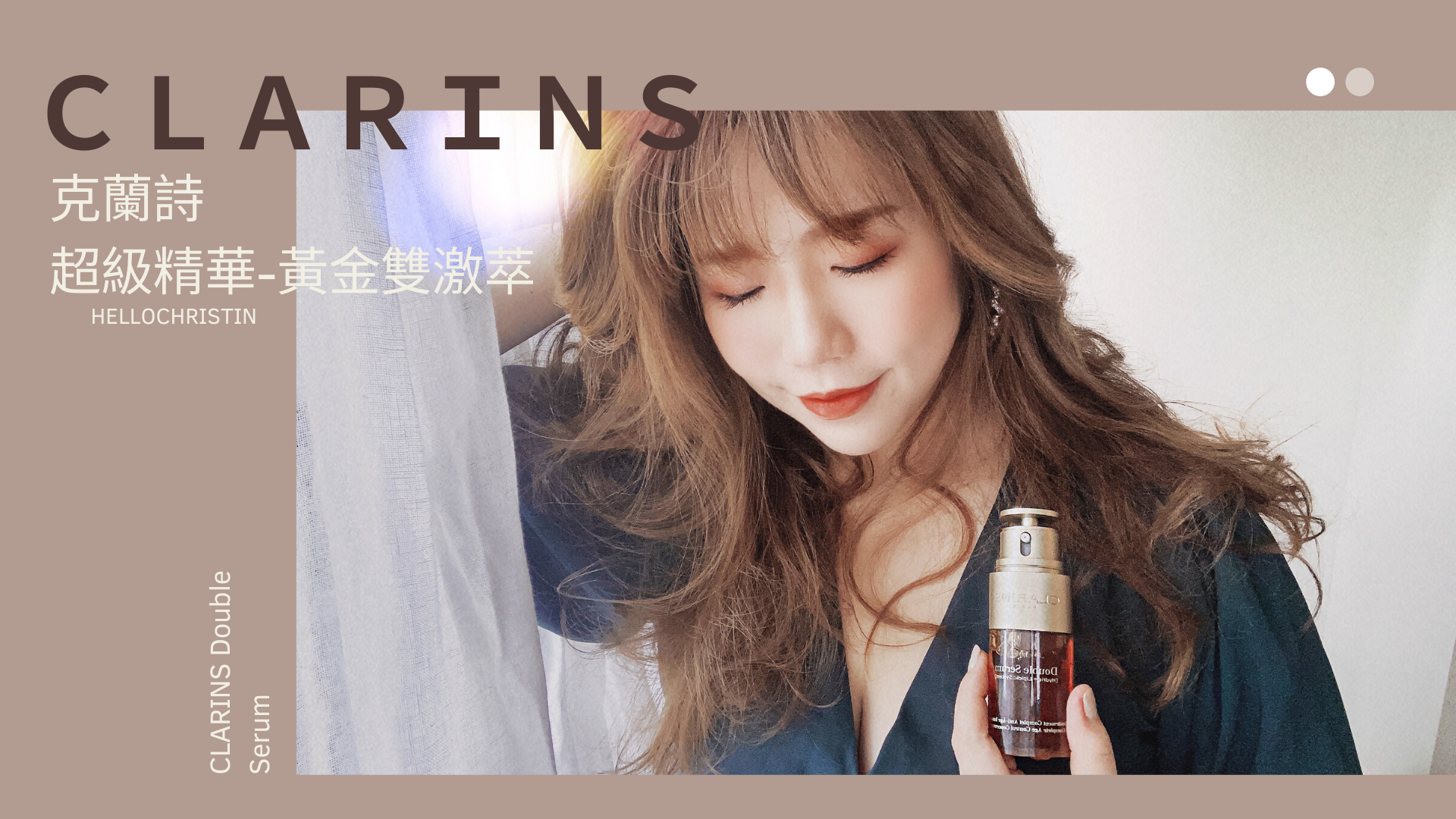 CLARINS 克蘭詩 超級精華 黃金雙激萃