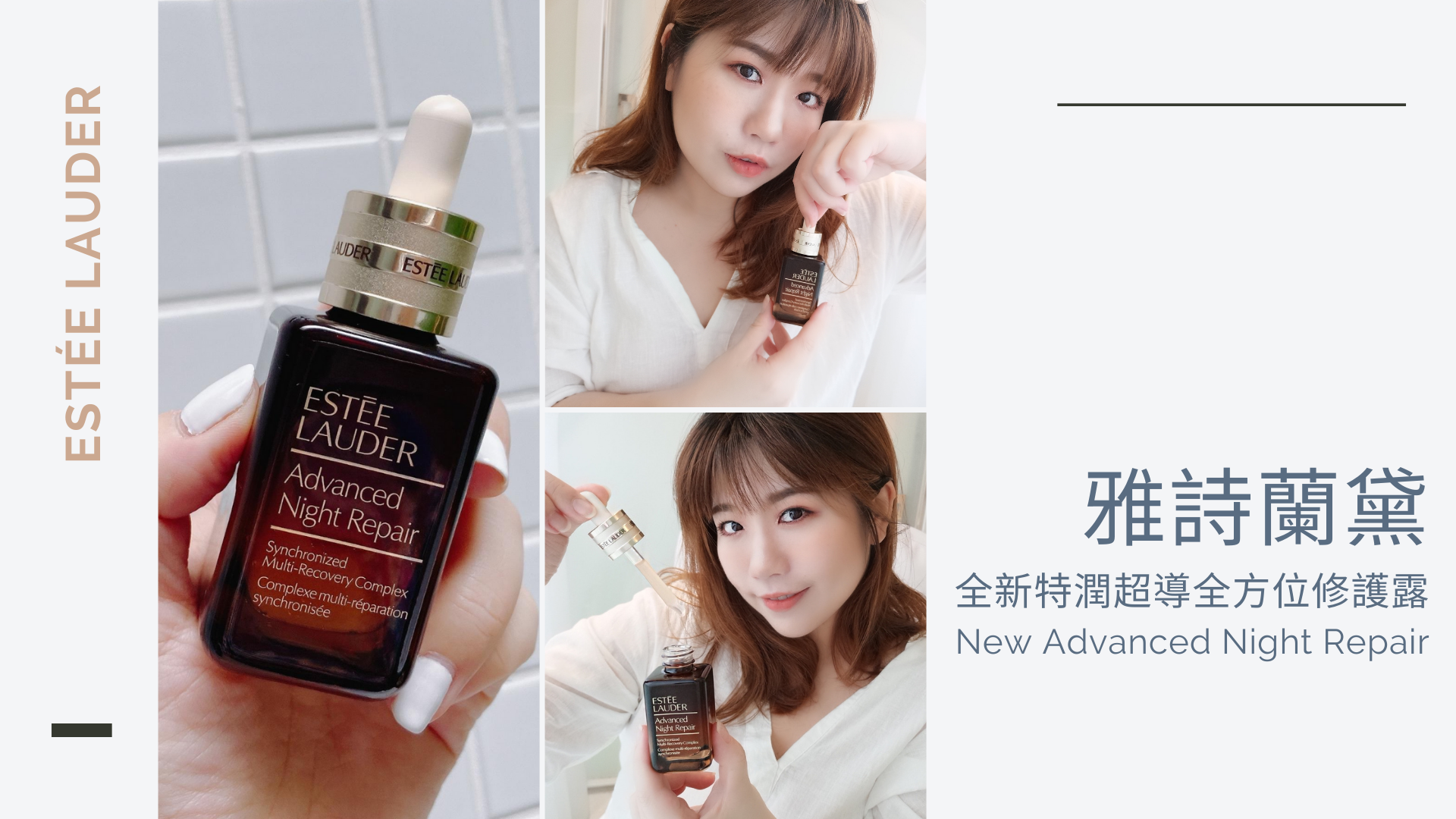 Cream Basic Photography Education Presentation 雅詩蘭黛全新小棕瓶