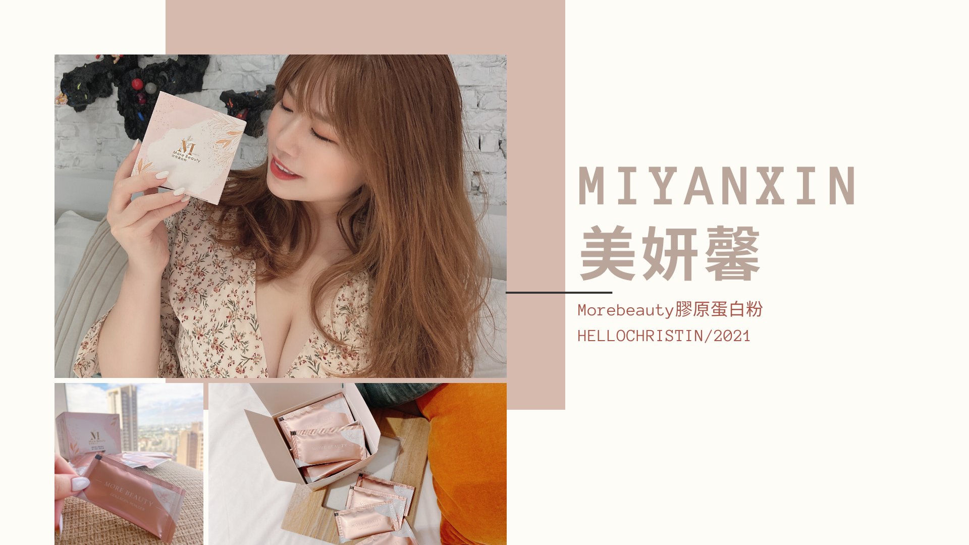 Miyanxin美妍馨