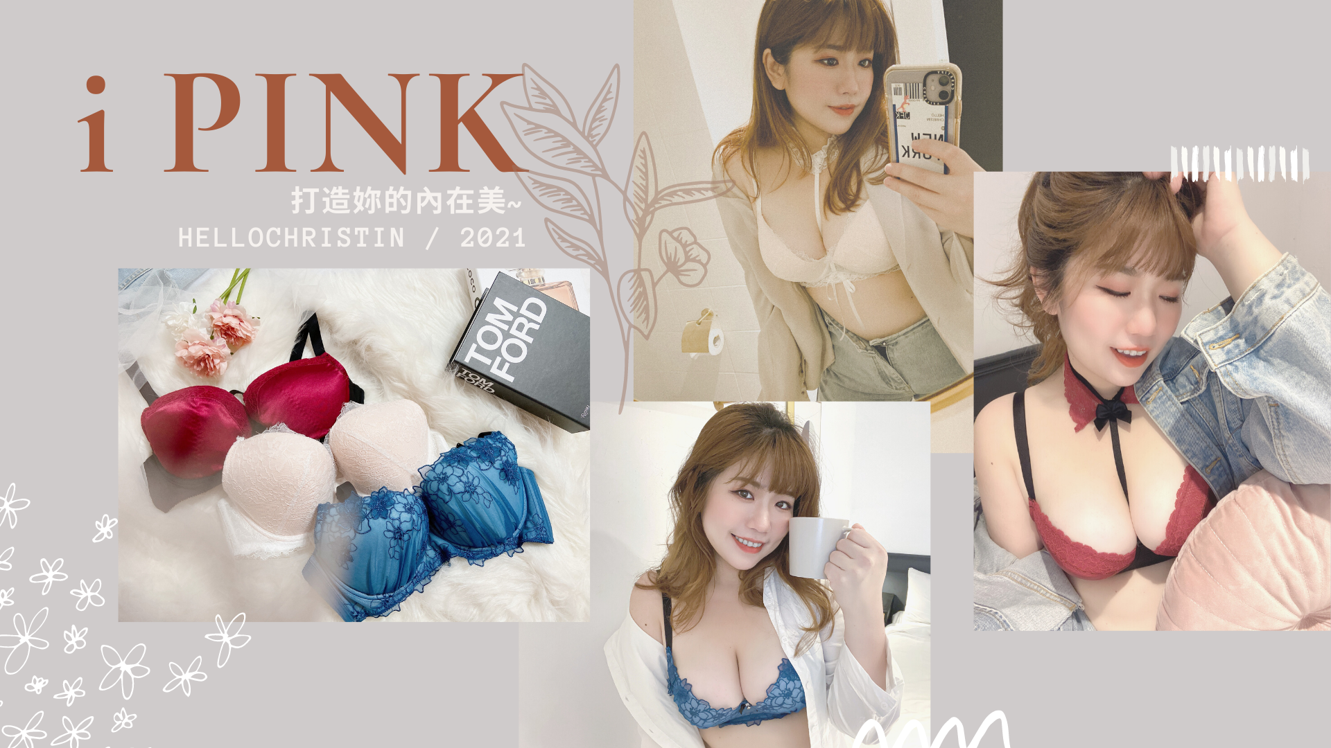 ipink_封面