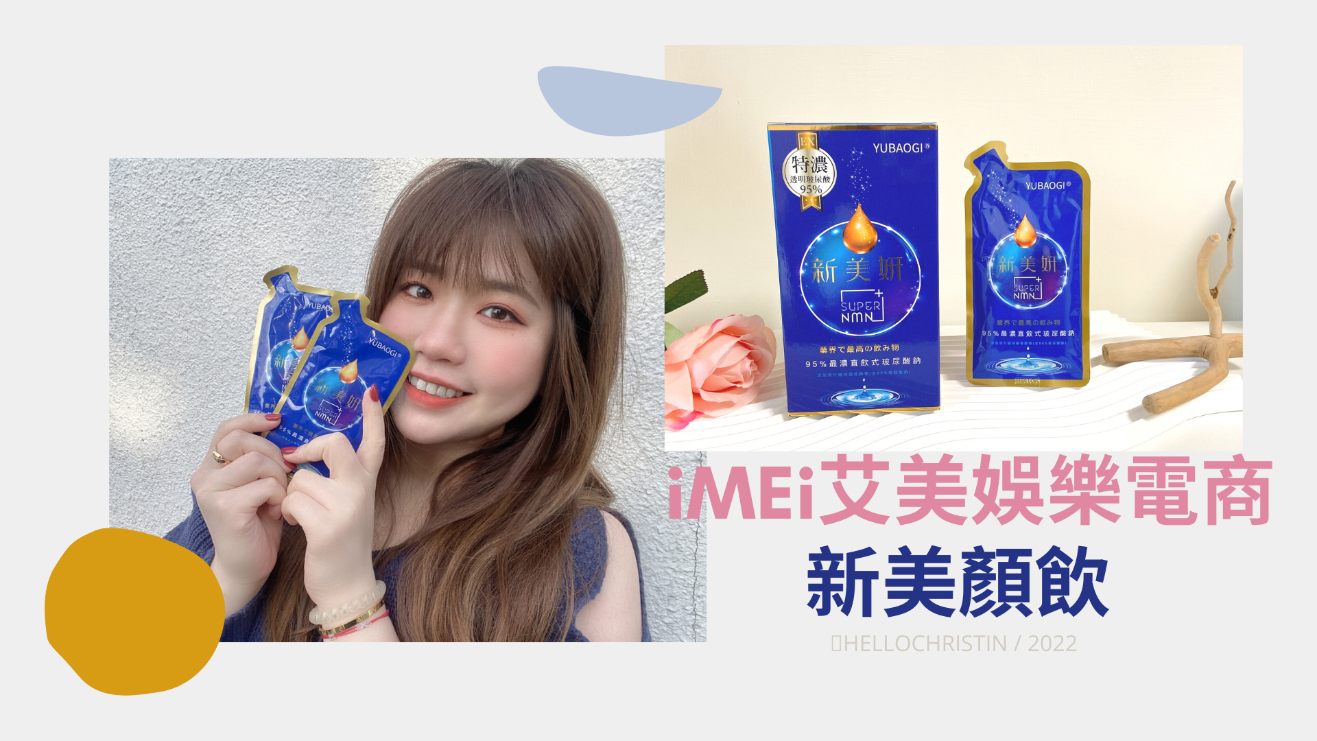 iMEi艾美娛樂電商HELLOCHRISTIN (37) iMEi艾美娛樂電商