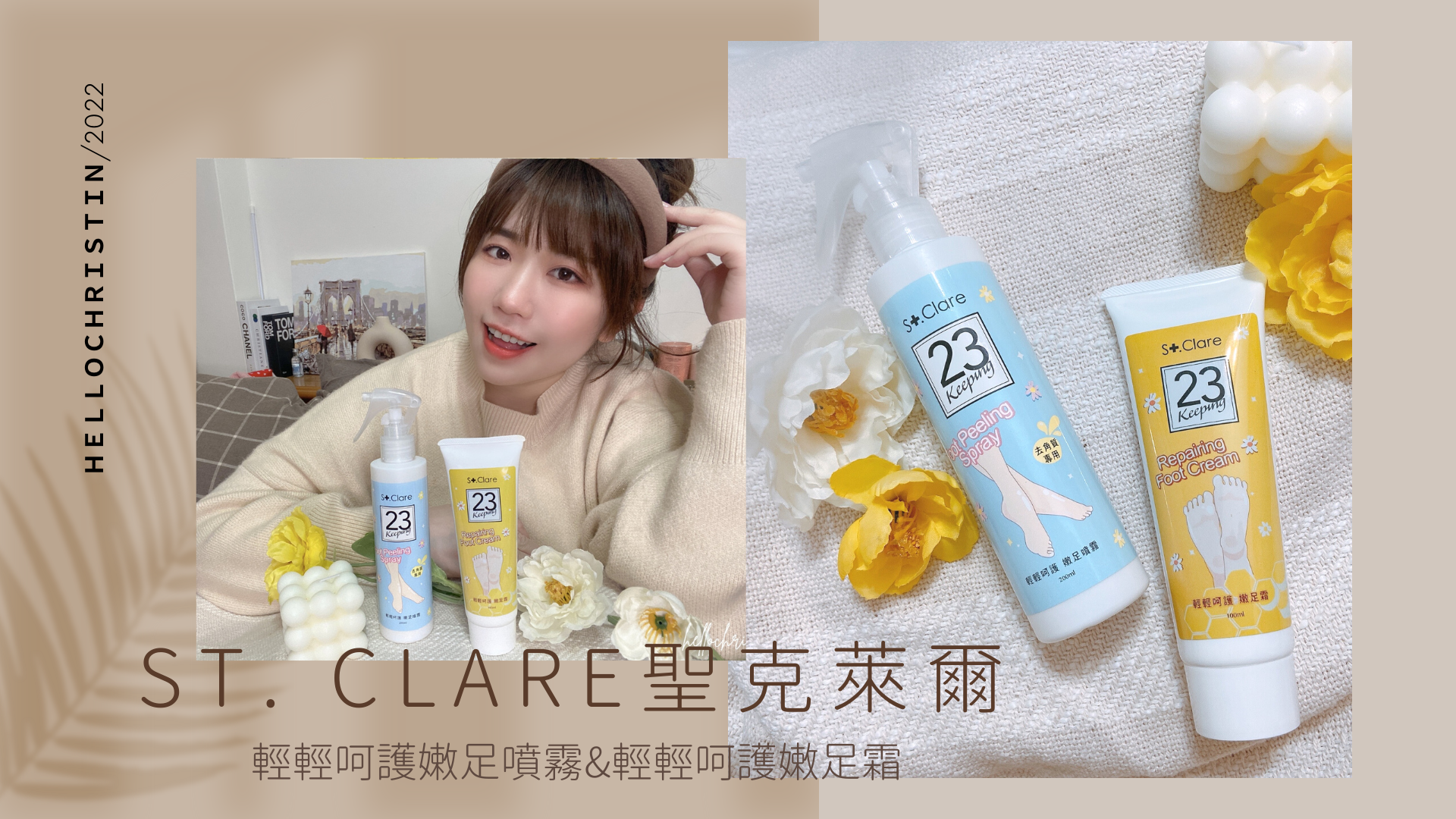 St. Clare聖克萊爾 St. Clare聖克萊爾