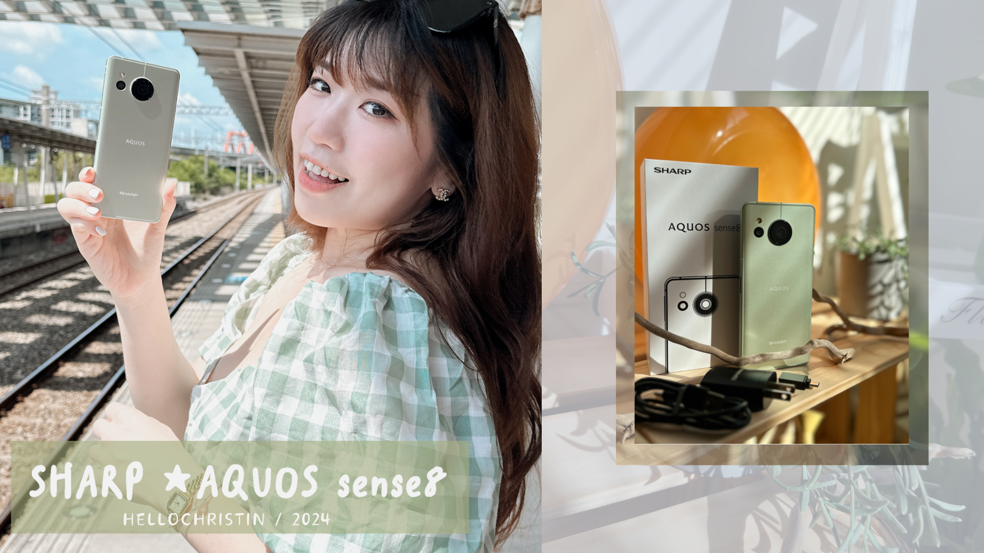 3C開箱│★ SHARP AQUOS sense8 ★ 防水 3C開箱│★ SHARP AQUOS sense8 ★ 防水