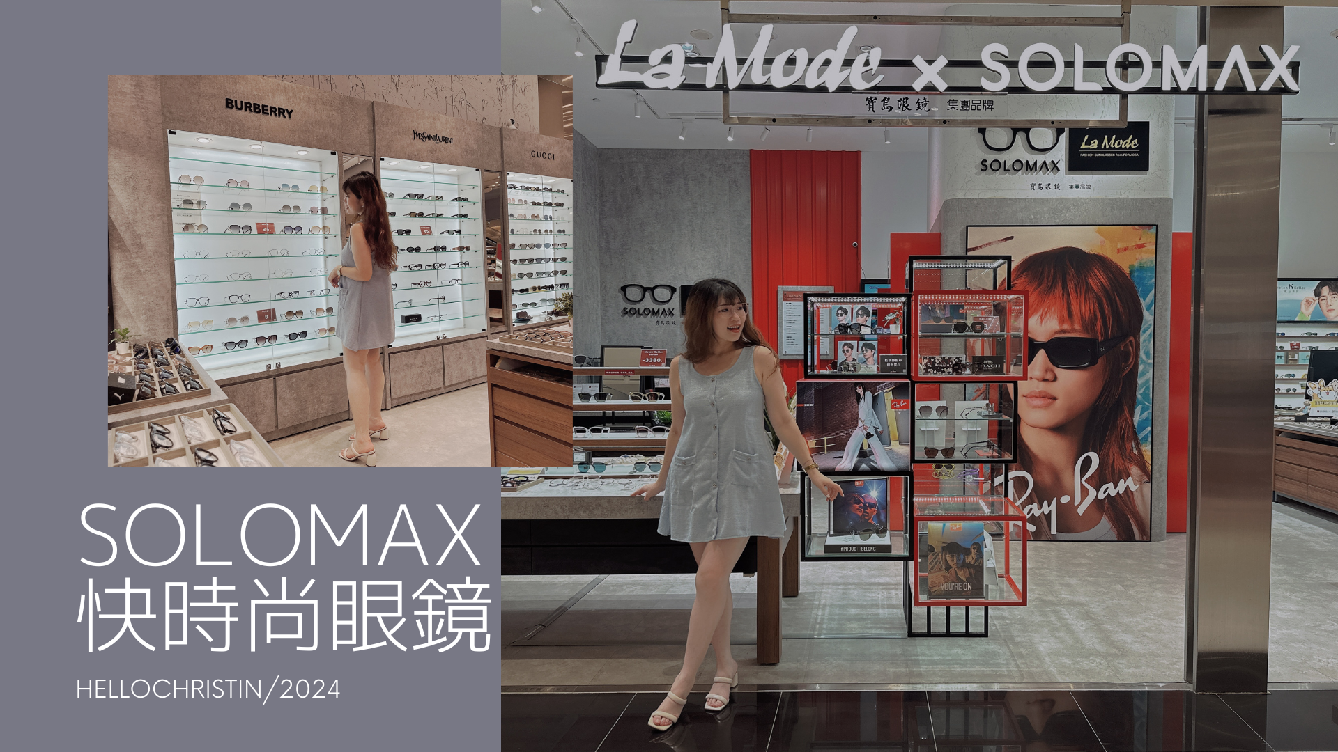 SOLOMAX 快時尚眼鏡 SOLOMAX 快時尚眼鏡