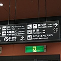 大阪機場