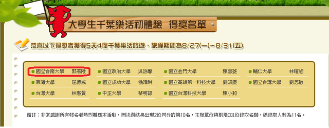 國外 日本千葉樂活體驗行之先來聊聊千葉吧 Helloiamlea 痞客邦 國外 日本千葉樂活體驗行之先來聊聊千葉吧 Helloiamlea 痞客邦