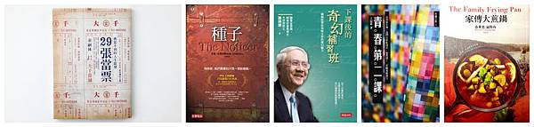 推薦書 推薦書