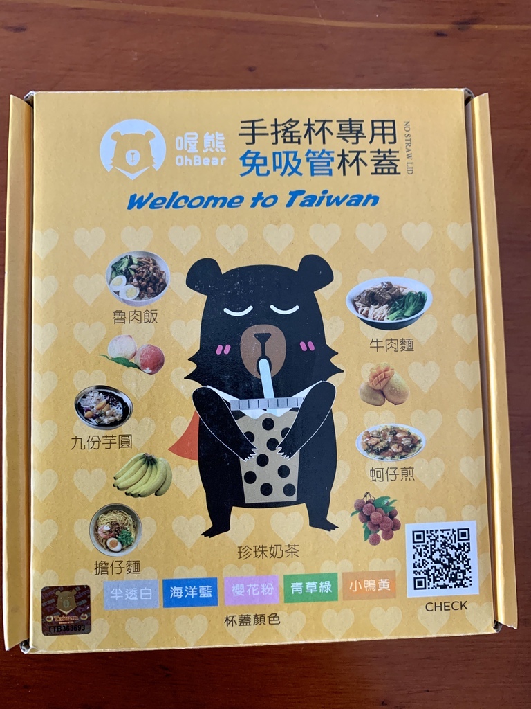 女人知己試用大隊,口碑行銷,部落客行銷,TAKE-COVER 拿蓋子,手搖杯專用免吸管杯蓋,戒吸管好生活,跟海龜一起愛地球,緩解海洋汙染,防漏不溢出,不占空間好收納