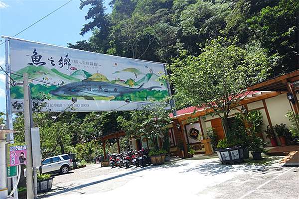 南投美食 魚之鄉埔里 清境分館來自純淨山中活水的極品魚料理 跟著小毛一起趴趴go 痞客邦