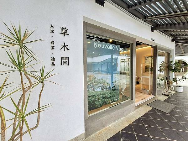 【展覽】新北市坪林茶葉博物館「新茶潮特展、泡特展、器特展」，