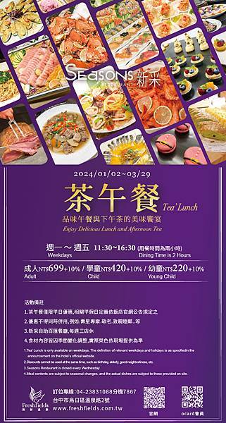 食記台中/烏日區清新溫泉飯店-新采自助百匯你知道什麼 食記台中/烏日區清新溫泉飯店-新采自助百匯你知道什麼