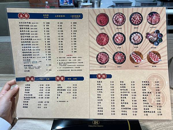 2021菜單 2021菜單