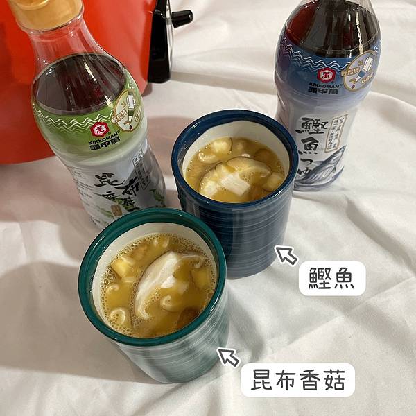 兩種和亭露都來試看看口味