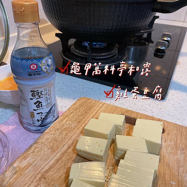 【開箱】醬油推薦 龜甲萬料亭和露 日式和風醬炒年糕 菇菇元氣