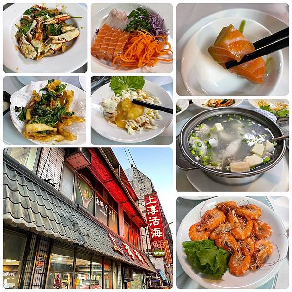 上淳活海鮮 上淳活海鮮