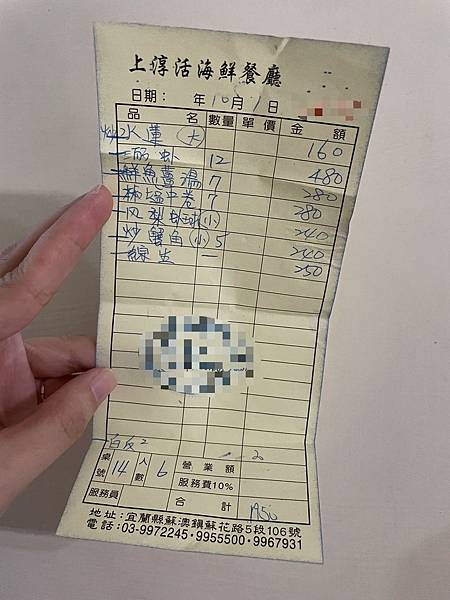 宜蘭蘇澳上淳活海鮮 宜蘭蘇澳上淳活海鮮