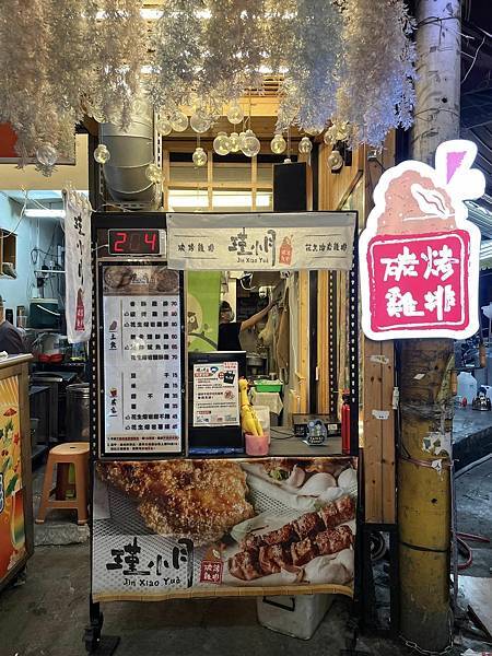 【台中西屯】逢甲夜市 瑾小月碳烤雞排 花生醬炸物 雞排 【台中西屯】逢甲夜市 瑾小月碳烤雞排 花生醬炸物 雞排