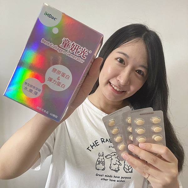 【保健】iHDoc頂級保健領導品牌 童妍光 膠原新生．全素配
