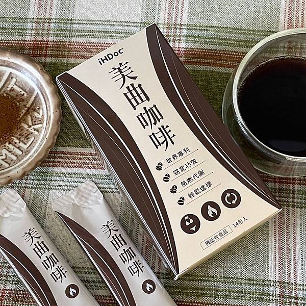 【保健】iHDoc頂級保健領導品牌 美曲咖啡 啡常不一樣