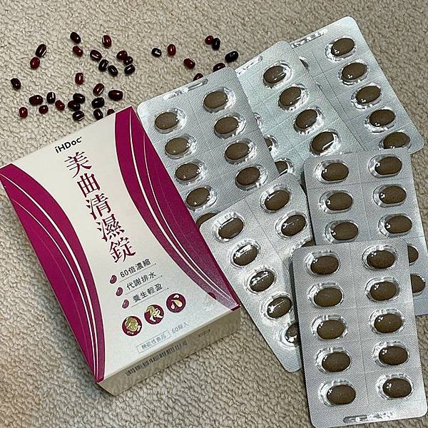 【保健】iHDoc頂級保健領導品牌 60倍濃縮赤小豆 美曲清