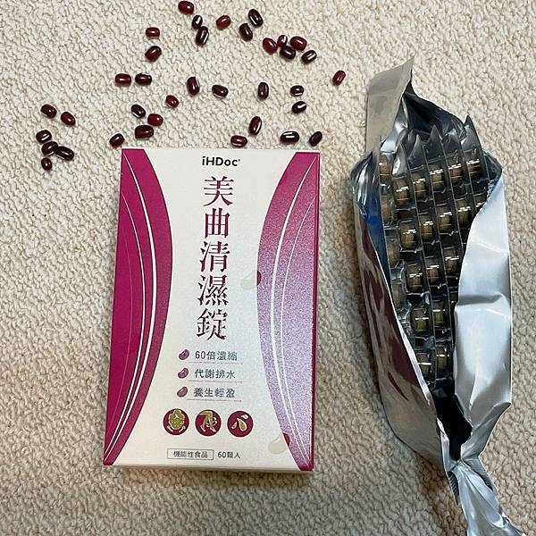 【保健】iHDoc頂級保健領導品牌 60倍濃縮赤小豆 美曲清