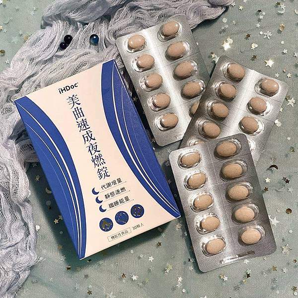 【保健】想邊睡邊瘦就交給iHDoc頂級保健領導品牌 美曲速成 【保健】想邊睡邊瘦就交給iHDoc頂級保健領導品牌 美曲速成