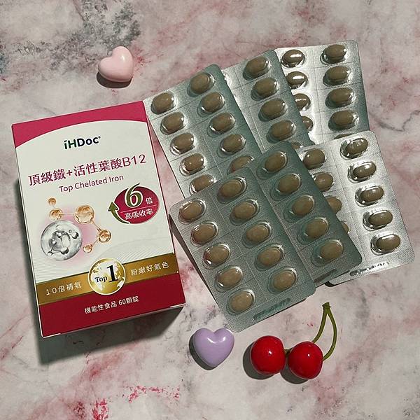【保健】iHDoc頂級保健領導品牌 頂級鐵+活性葉酸B12 【保健】iHDoc頂級保健領導品牌 頂級鐵+活性葉酸B12