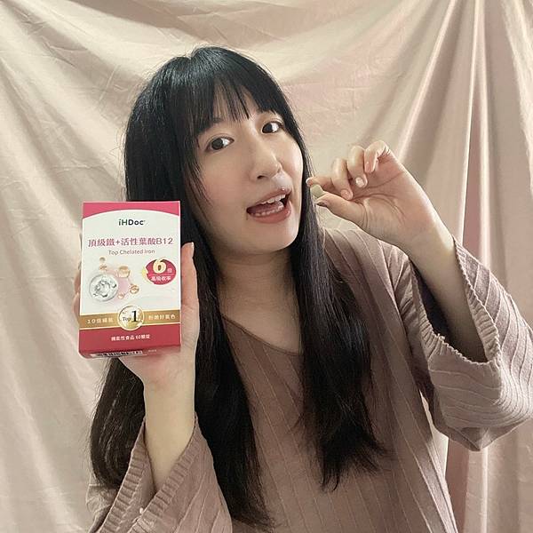 【保健】iHDoc頂級保健領導品牌 頂級鐵+活性葉酸B12 