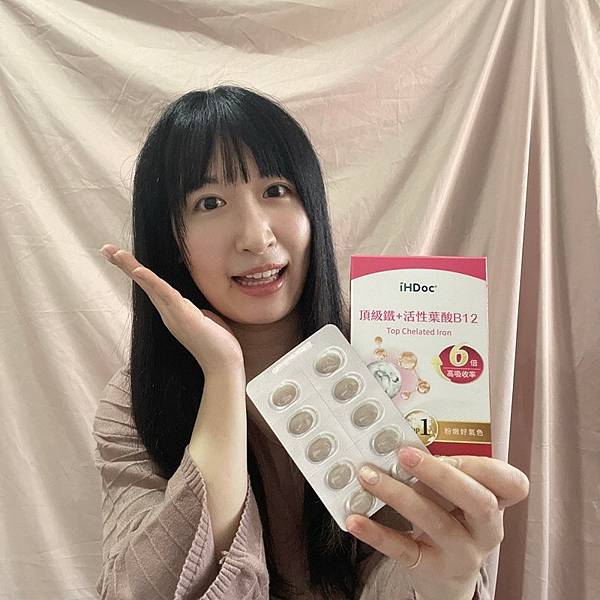 【保健】iHDoc頂級保健領導品牌 頂級鐵+活性葉酸B12 【保健】iHDoc頂級保健領導品牌 頂級鐵+活性葉酸B12