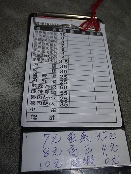阿棟伯鍋貼 阿棟伯鍋貼