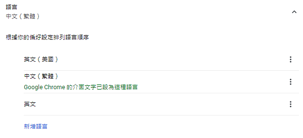 如何切換 Dell iDRAC 語言為英文 如何切換 Dell iDRAC 語言為英文
