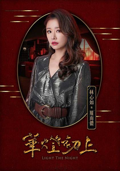 林心如劇照
