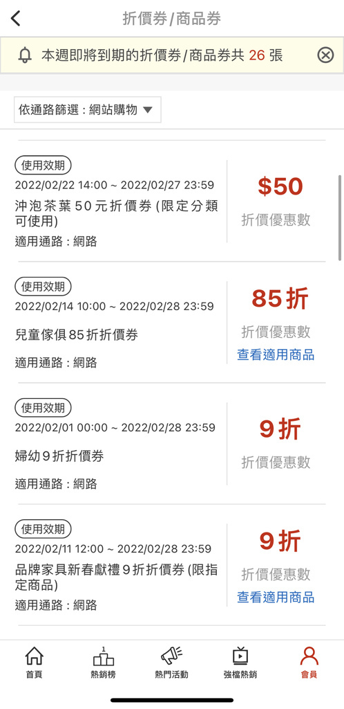 東森購物折價券2.jpg 東森購物折價券2.jpg