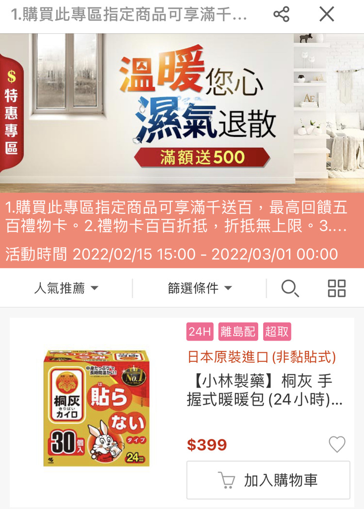 東森購物送禮物卡.jpeg 東森購物送禮物卡.jpeg