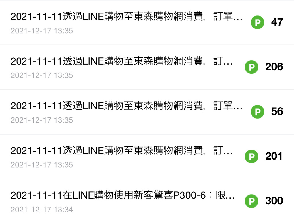 東森購物-line point3.jpg 東森購物-line point3.jpg