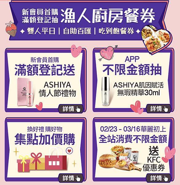 東森購物新會員註冊送520東森幣滿額登記抽餐券_3 東森購物新會員註冊送520東森幣滿額登記抽餐券_3