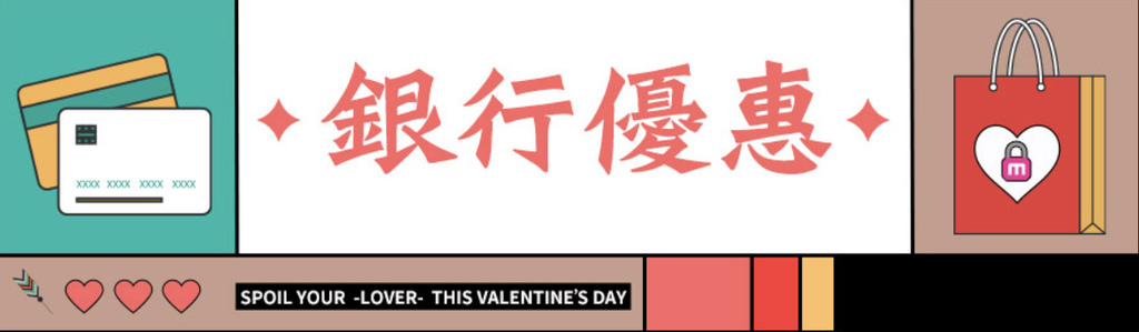 momo購物銀行優惠.jpg
