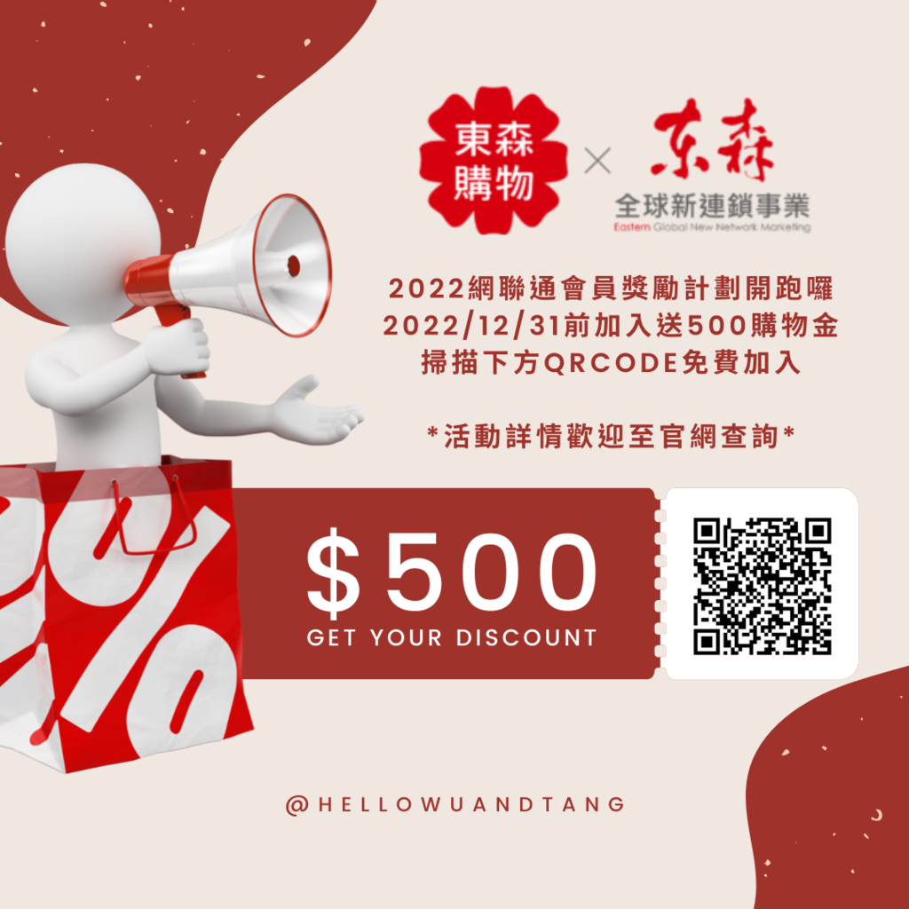 東森網聯通會員註冊.png 東森網聯通會員註冊.png