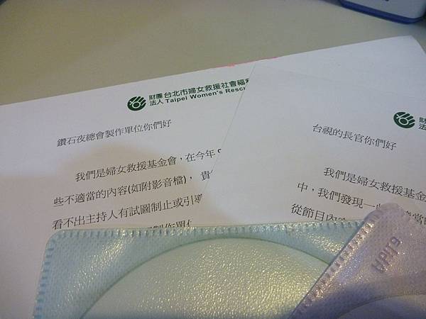 致 鑽石夜總會公開信 致 鑽石夜總會公開信