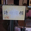 2008宜蘭 151.jpg