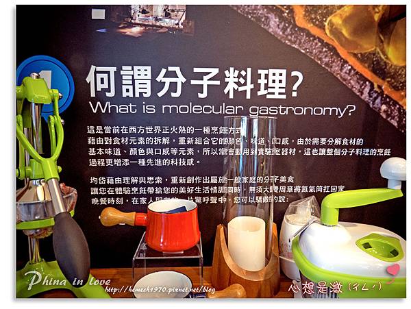 SX50分子料理課程 (14).jpg SX50分子料理課程 (14).jpg