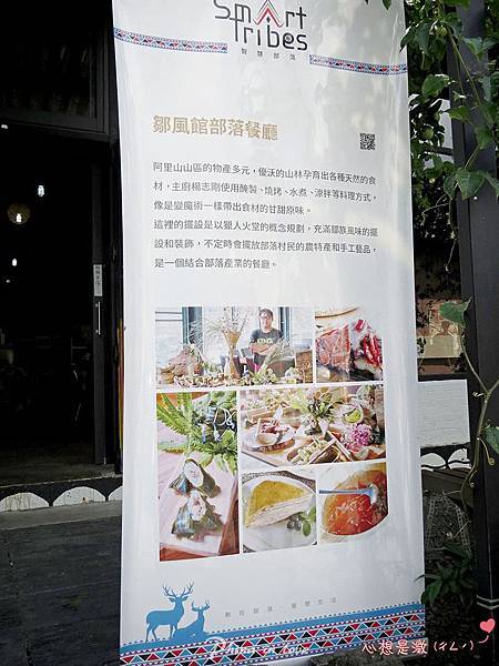 3達邦部落鄒風館部落餐廳001 拷貝.jpg