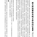 設校計畫書_頁面_01-1.jpg