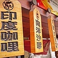 蝦米工坊蝦餅河童仙 菓愛心公益包0013.jpg
