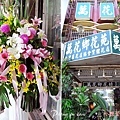 萬花鄉花坊001 拷貝.jpg