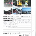 旅遊學習單---黃恩悅 (745x1024).jpg