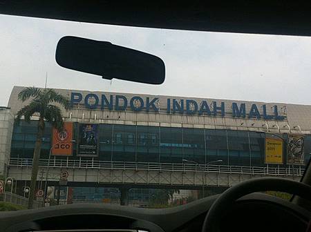 【樂】印尼雅加達★PONDOK INDAH Mall★MALL