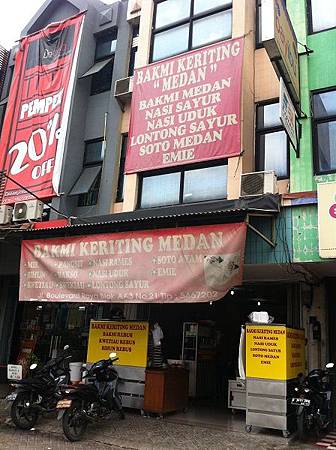 【食】印尼雅加達★Bakmi Keriting MEDAN★華人麵館