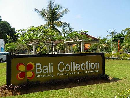 【2015遊】峇里島★Bali Collection★Nusa Dua何處去